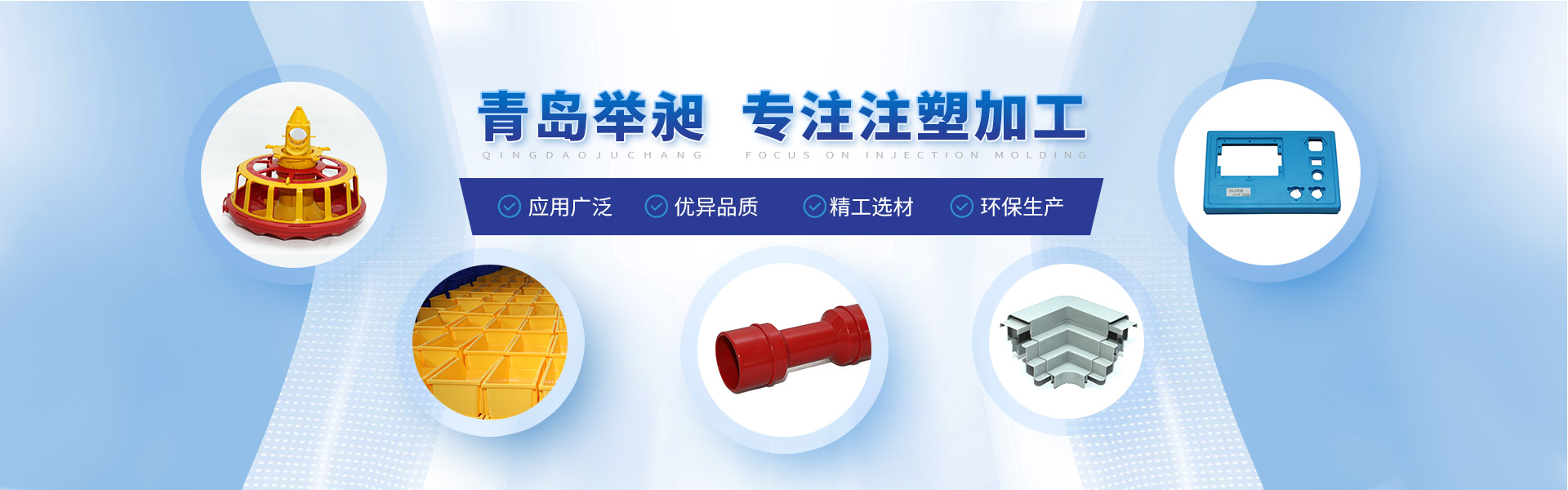 新利官方网站专业提供注塑加工,注塑模具等产品服务.