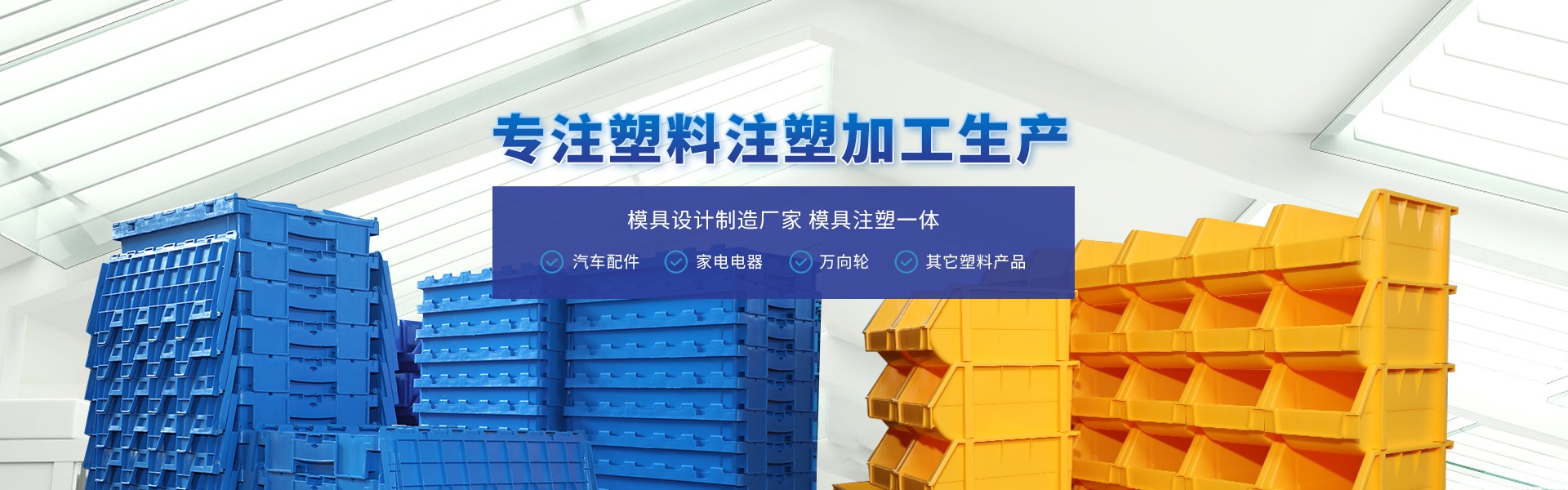 新利官方网站专业提供塑料件加工,汽车塑料配件等产品服务.