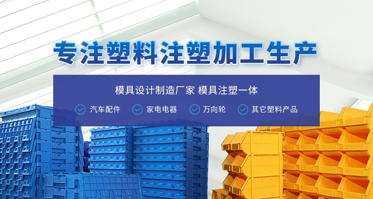 新利官方网站专业提供塑料件加工,汽车塑料配件等产品服务.